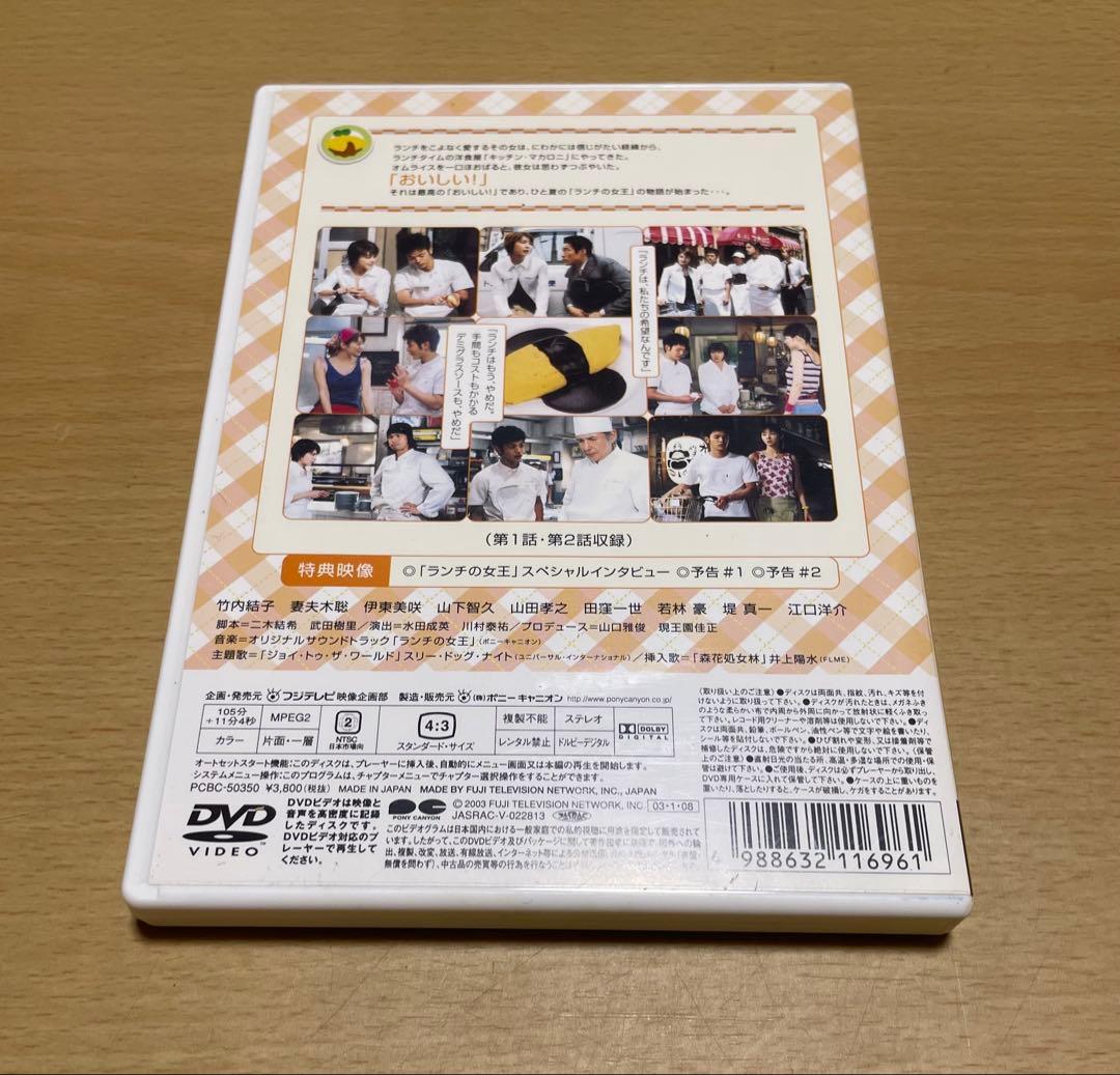 ランチの女王 DVD-BOX〈6枚組〉