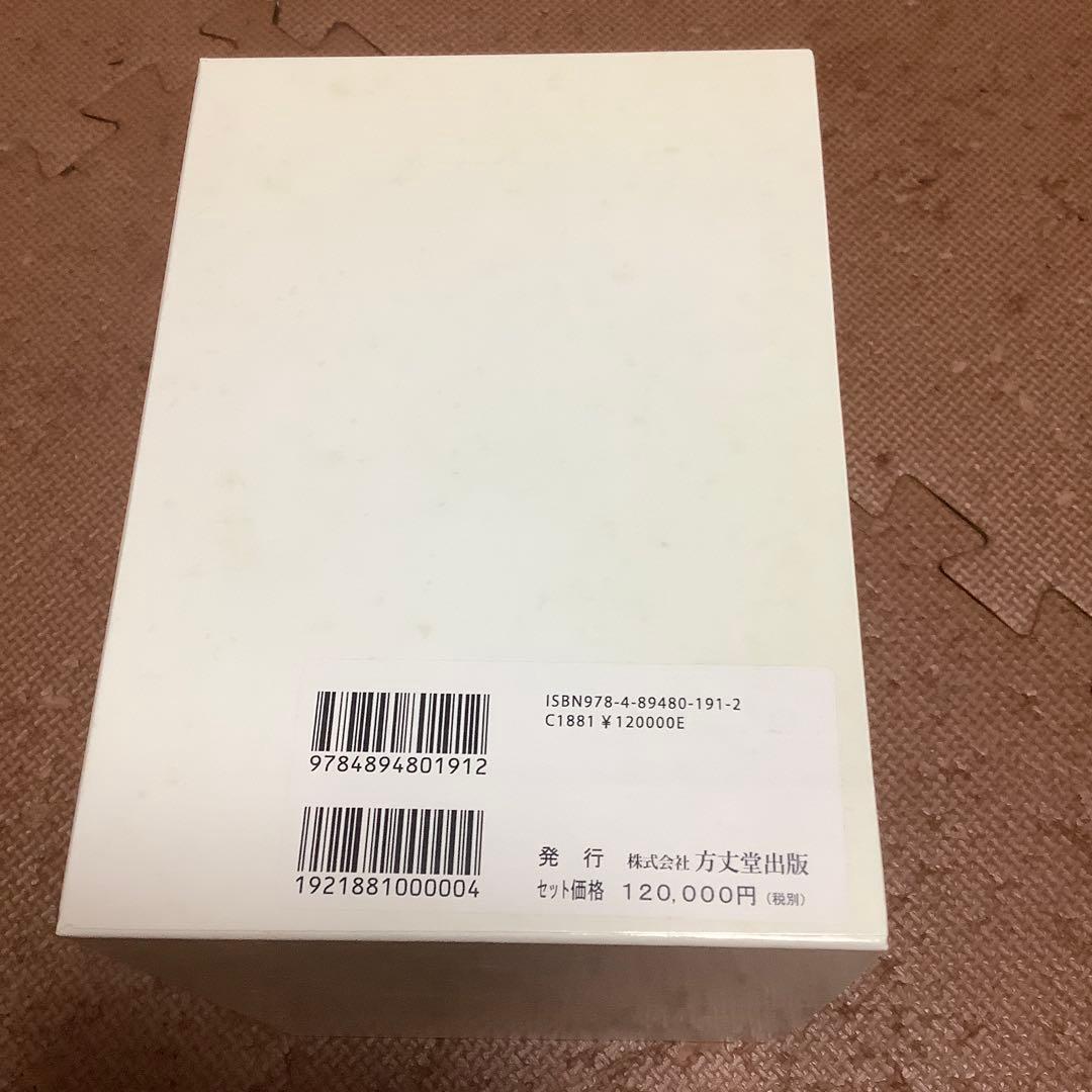 白川静「文字講話」　(DVD完全収録版 全24回) 方丈堂出版全文献資料全7冊