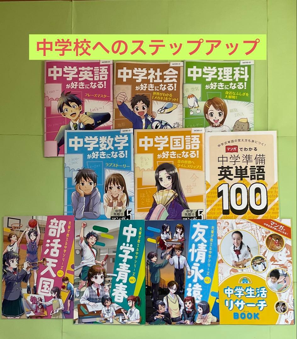 【新学期に！未記入】チャレンジ6年生2023年度1年分【即購入可】