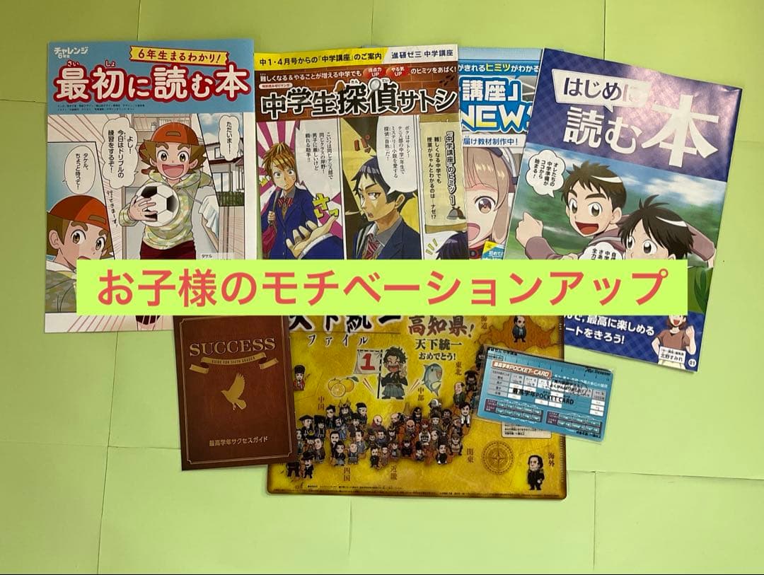 【新学期に！未記入】チャレンジ6年生2023年度1年分【即購入可】