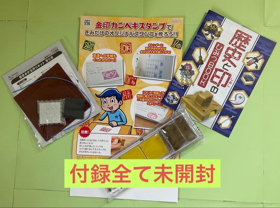 【新学期に！未記入】チャレンジ6年生2023年度1年分【即購入可】