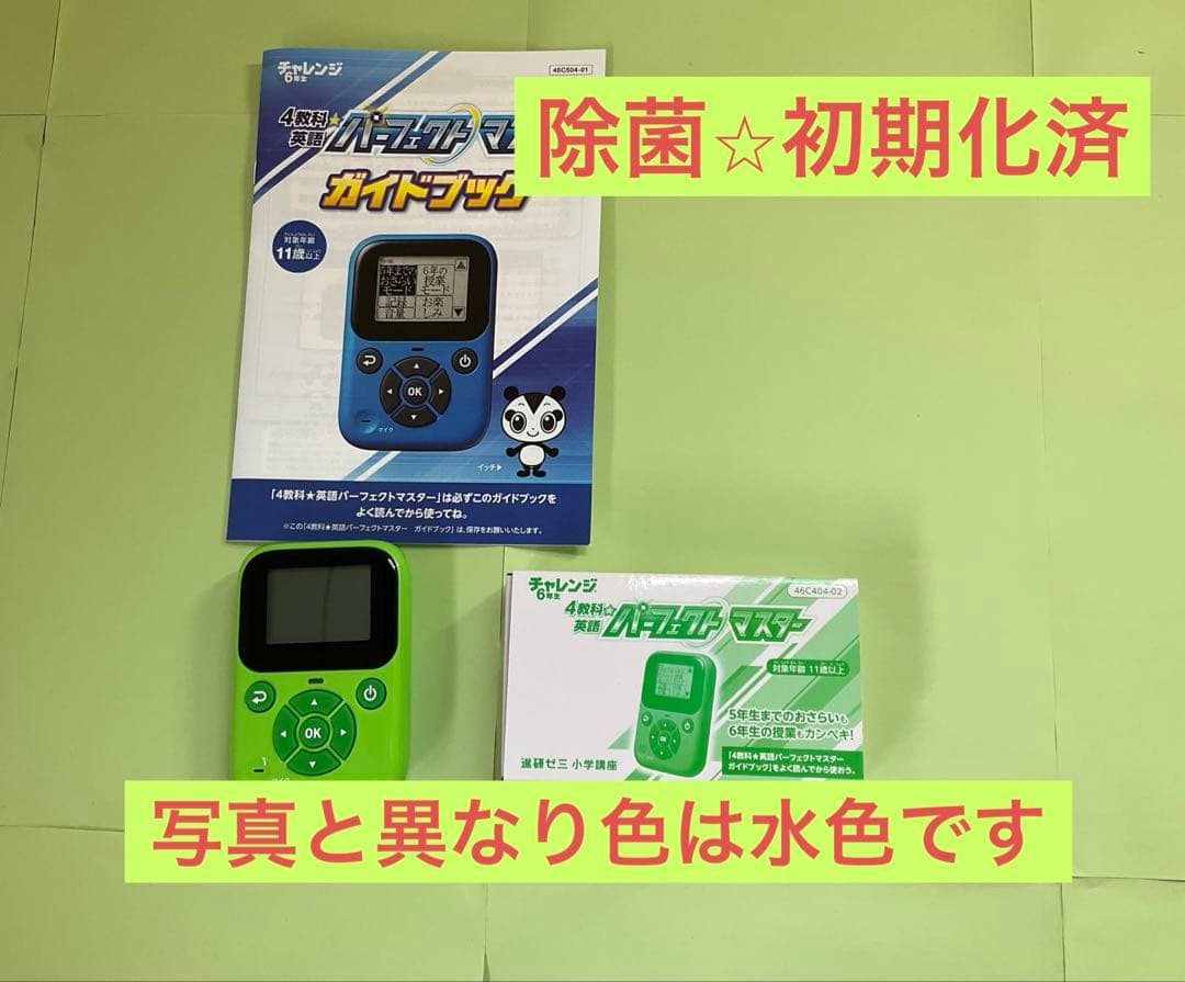 【新学期に！未記入】チャレンジ6年生2023年度1年分【即購入可】
