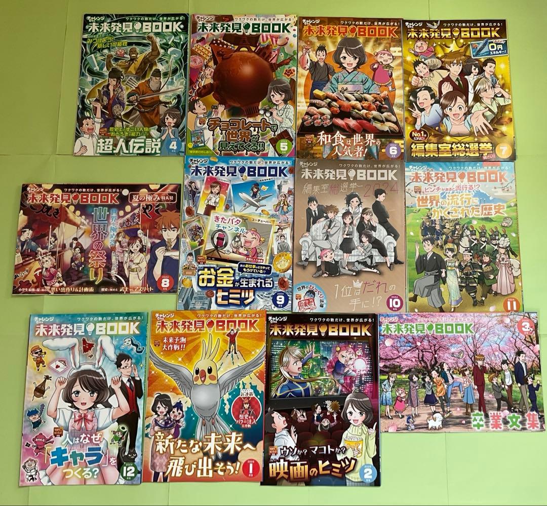【新学期に！未記入】チャレンジ6年生2023年度1年分【即購入可】