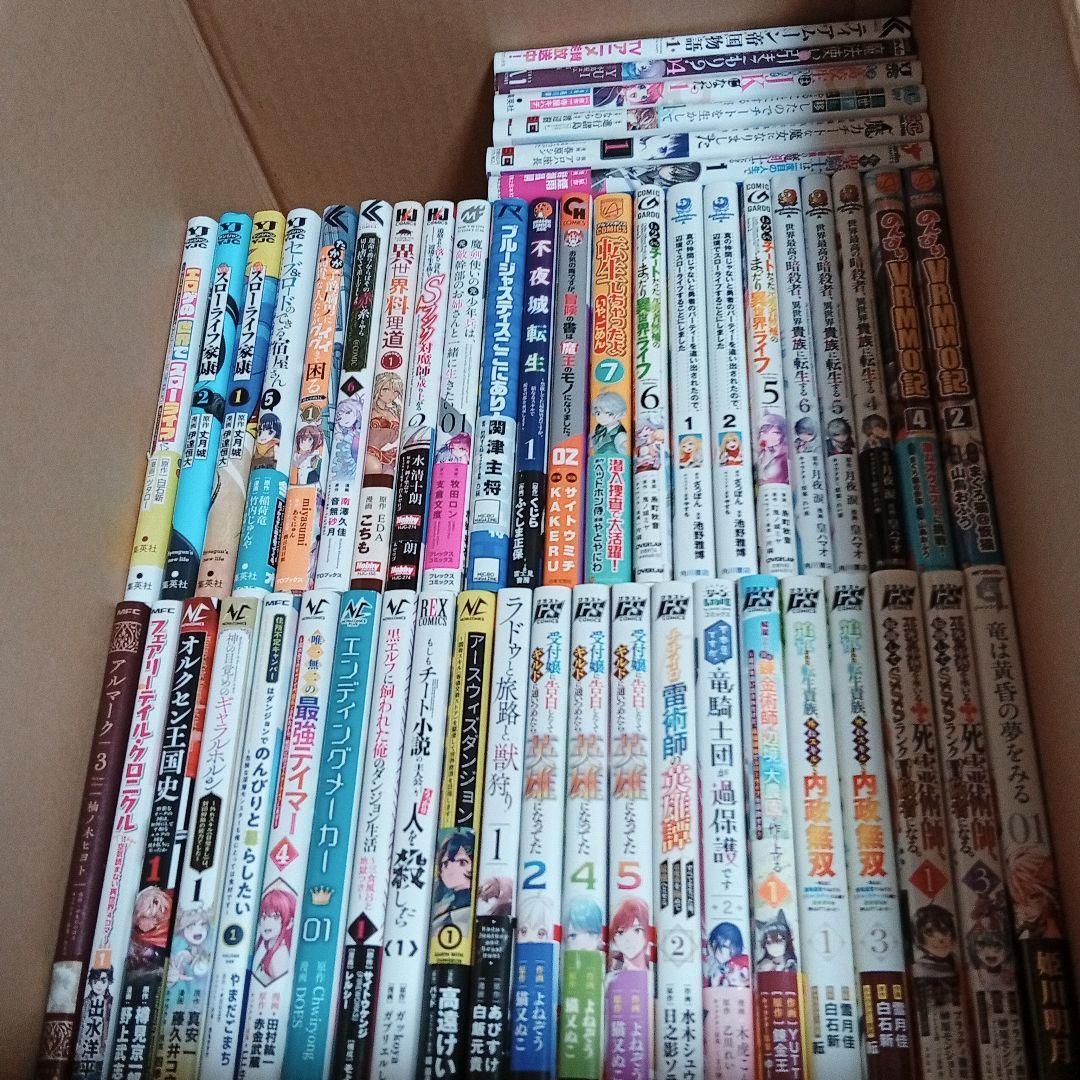 【男性向け】異世界系漫画コミック大量100冊まとめ売りチート追放スローライフB