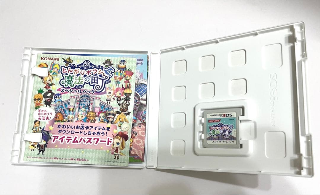 とんがりボウシと魔法の町 スペシャルパック 3DS