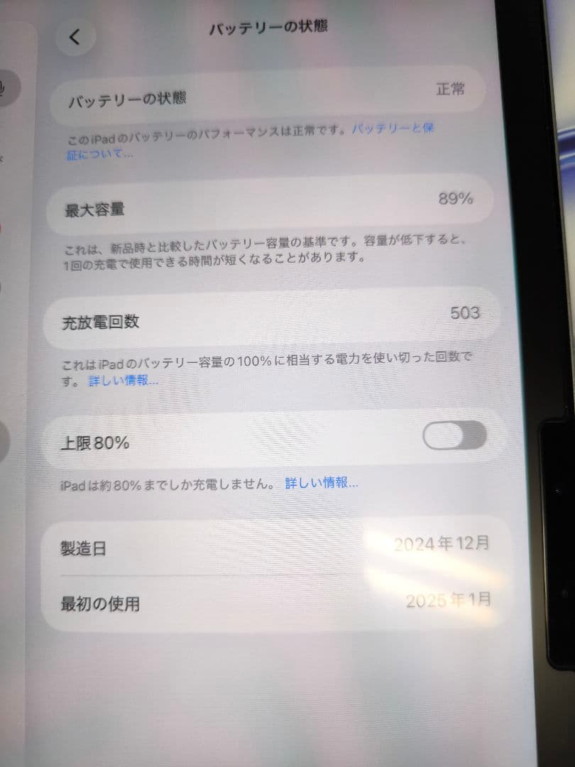 [MONET断捨離中]iPad Air (第6世代) M2 11インチ