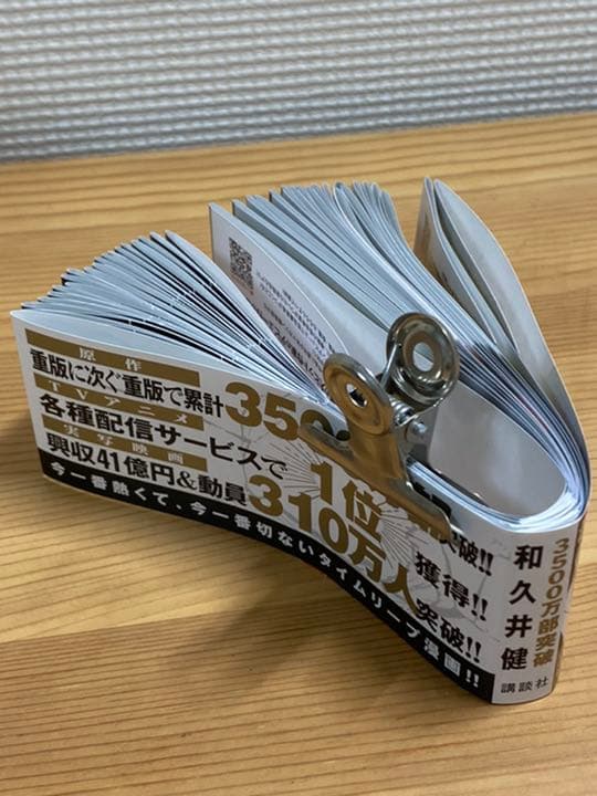 東京卍リベンジャーズ 1~24巻 新品