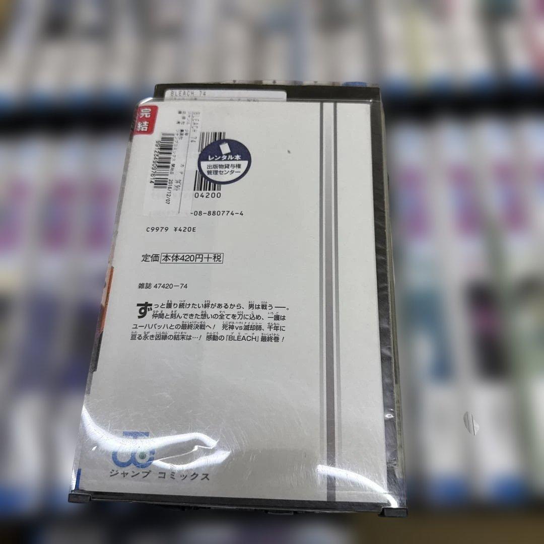 BLEACH　完結　全巻　セット　おまけつき　計75冊　P-0216 34
