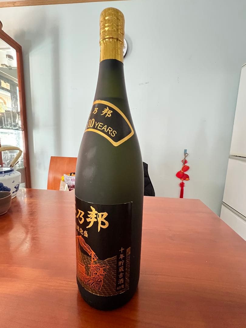 海乃邦 10年熟成 日本酒 黒色ボトル