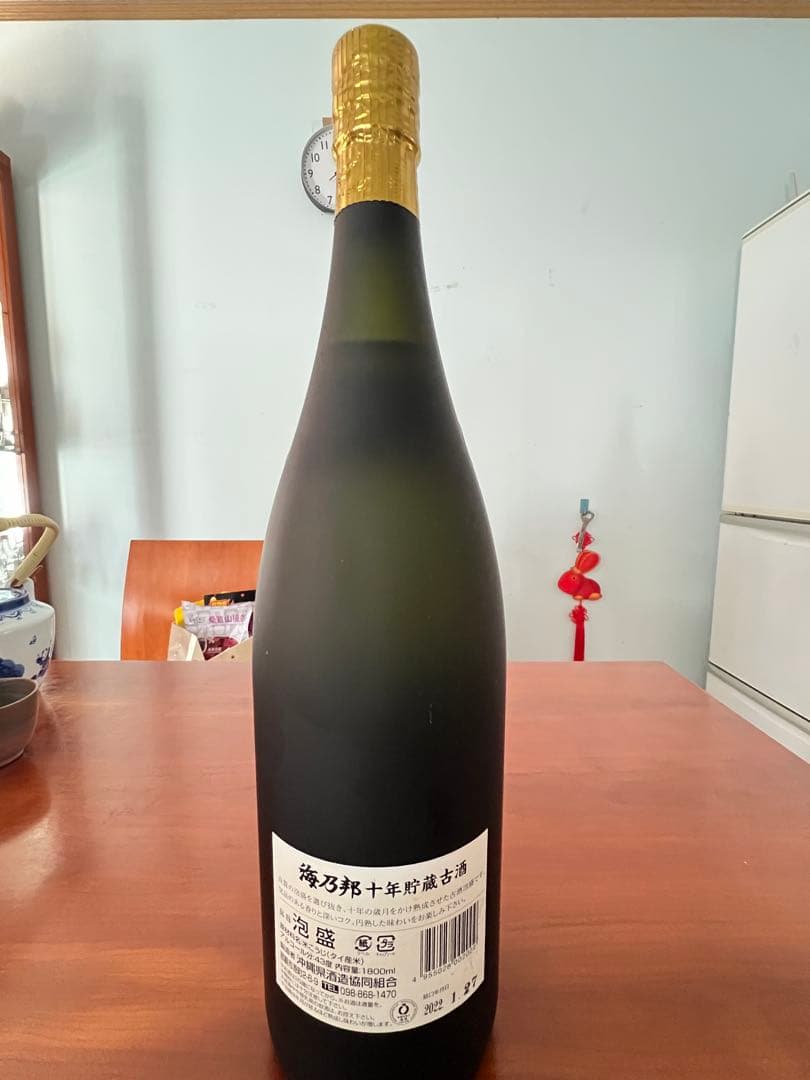 海乃邦 10年熟成 日本酒 黒色ボトル