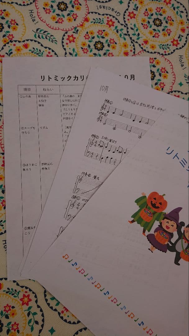 【期間限定値下】リトミックカリキュラム 12ヵ月