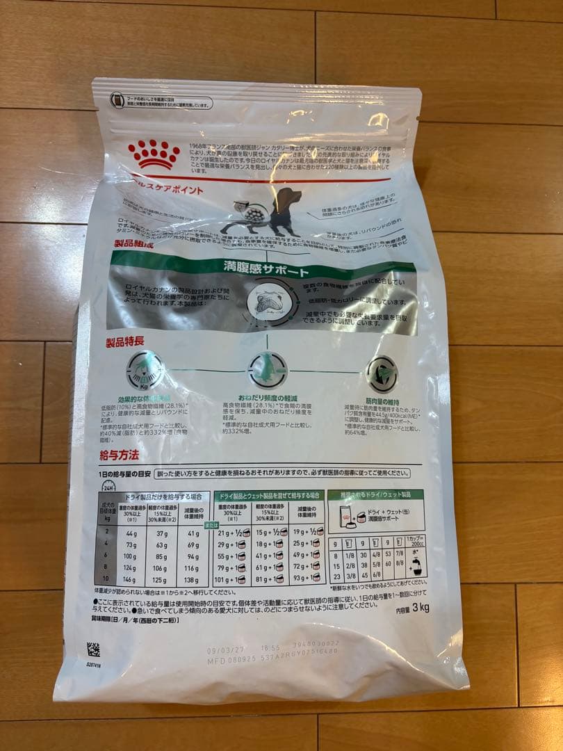 CANIN 満腹感サポート 3kg Ocean
