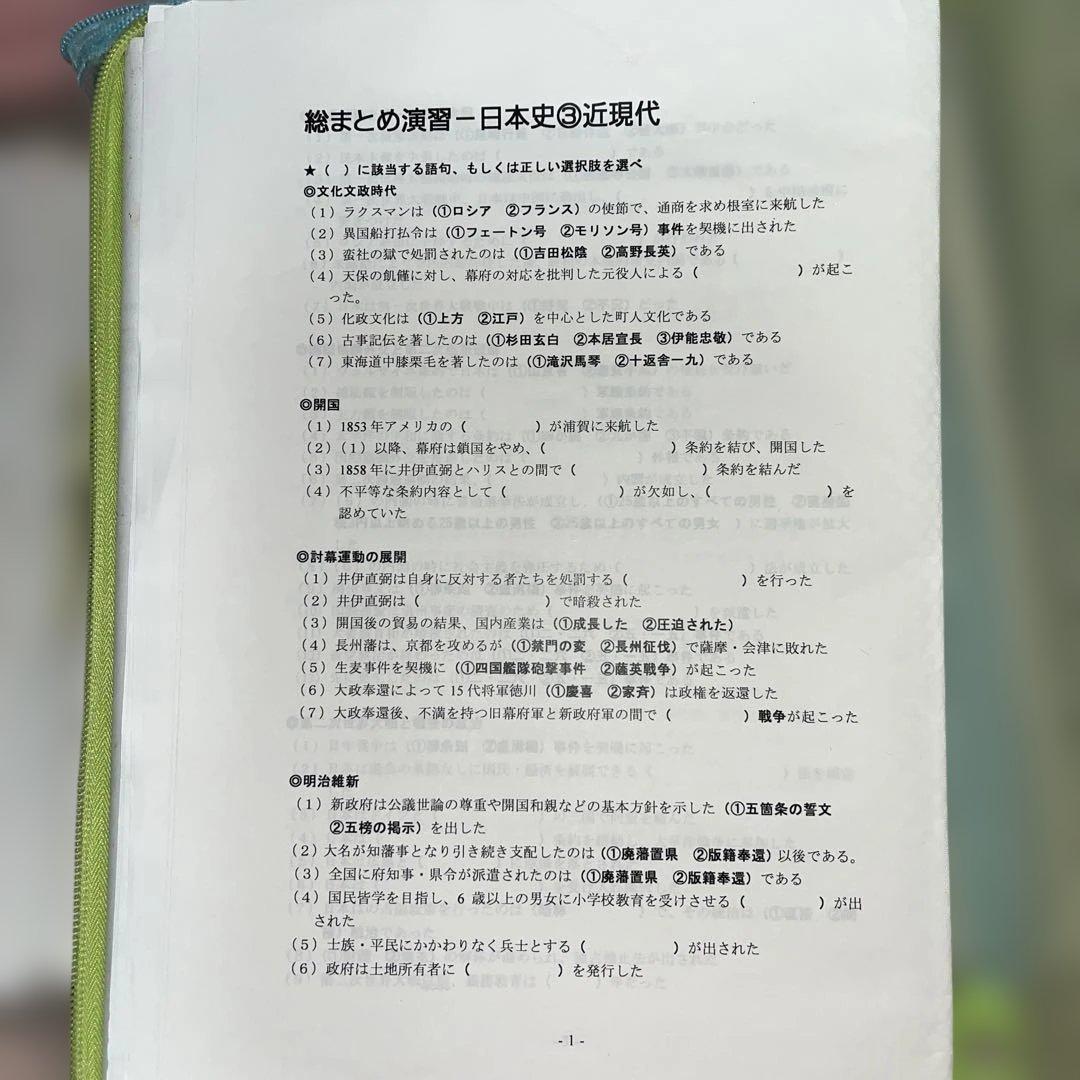 公務員試験新スーパー過去問ゼミ6マクロ経済学 地方上級/国家総合職・一般職・専…