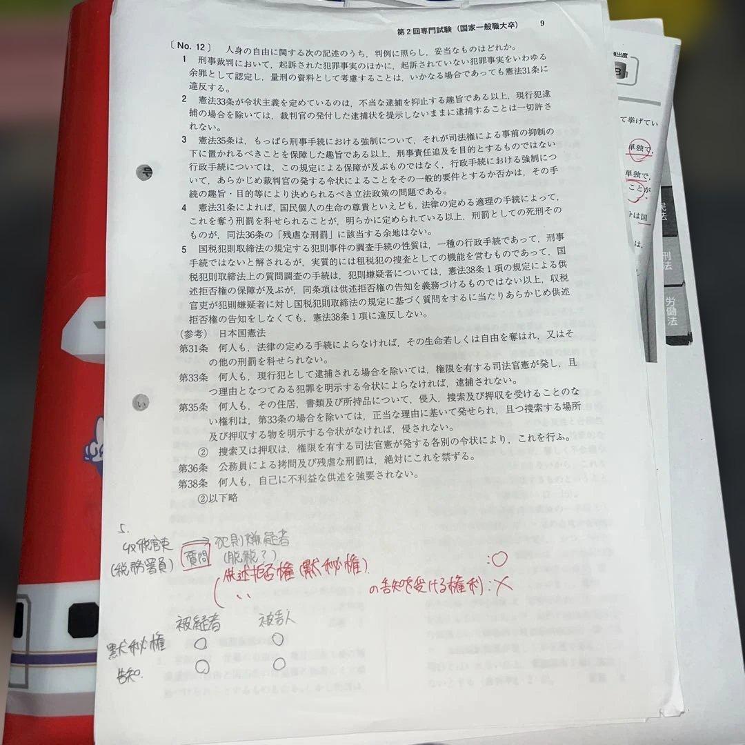 公務員試験新スーパー過去問ゼミ6マクロ経済学 地方上級/国家総合職・一般職・専…