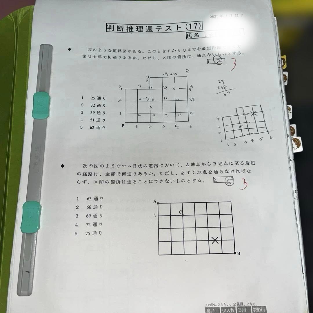 公務員試験新スーパー過去問ゼミ6マクロ経済学 地方上級/国家総合職・一般職・専…