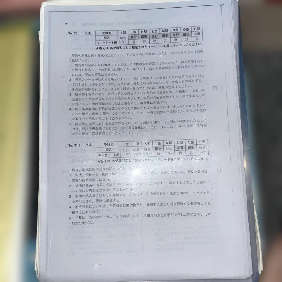 公務員試験新スーパー過去問ゼミ6マクロ経済学 地方上級/国家総合職・一般職・専…