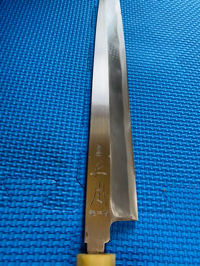 正本刺身　長さ　46cm