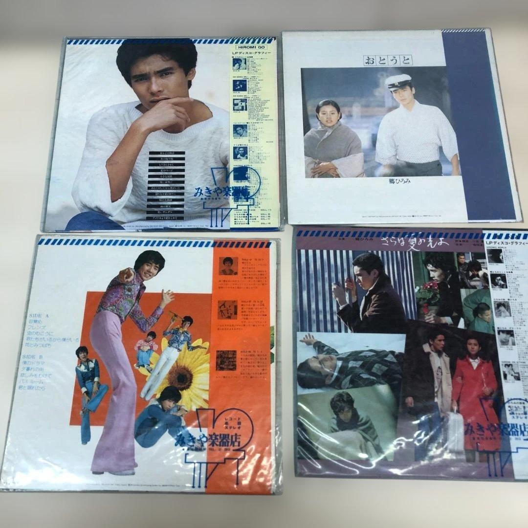 郷ひろみ LP EP レコードまとめ売り 裸のビーナス 260224-7