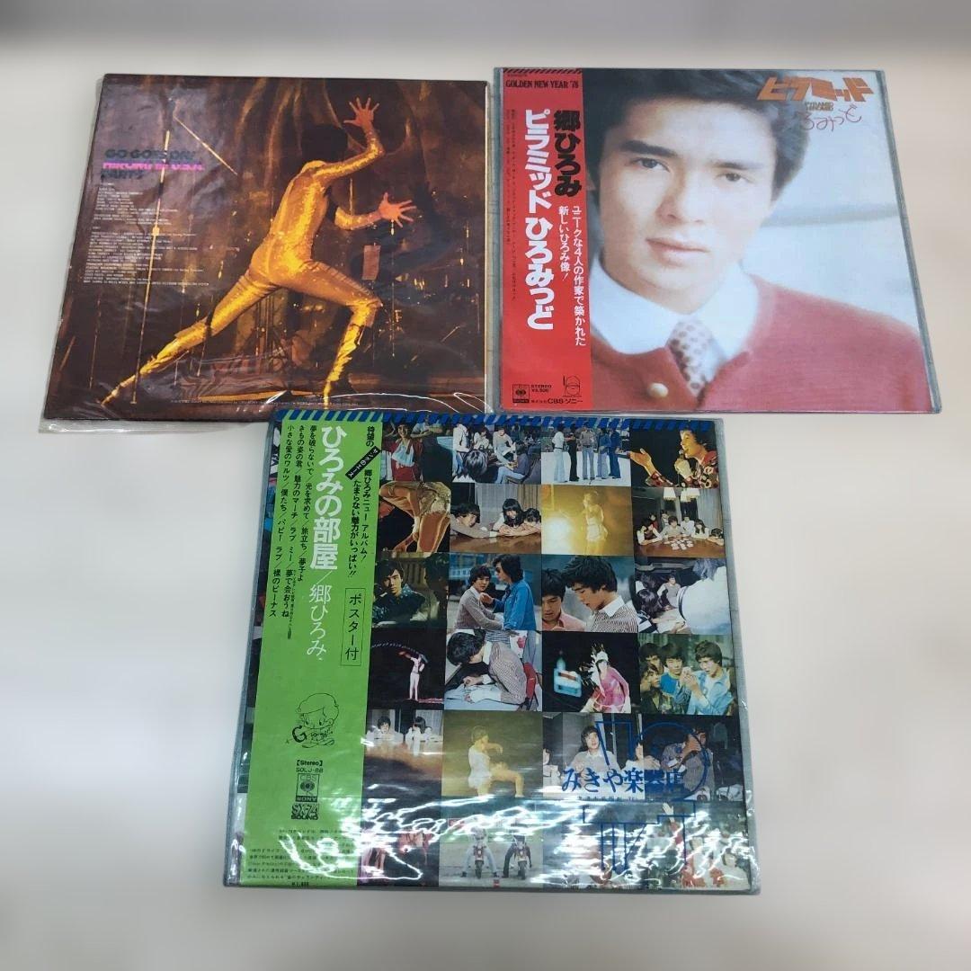 郷ひろみ LP EP レコードまとめ売り 裸のビーナス 260224-7
