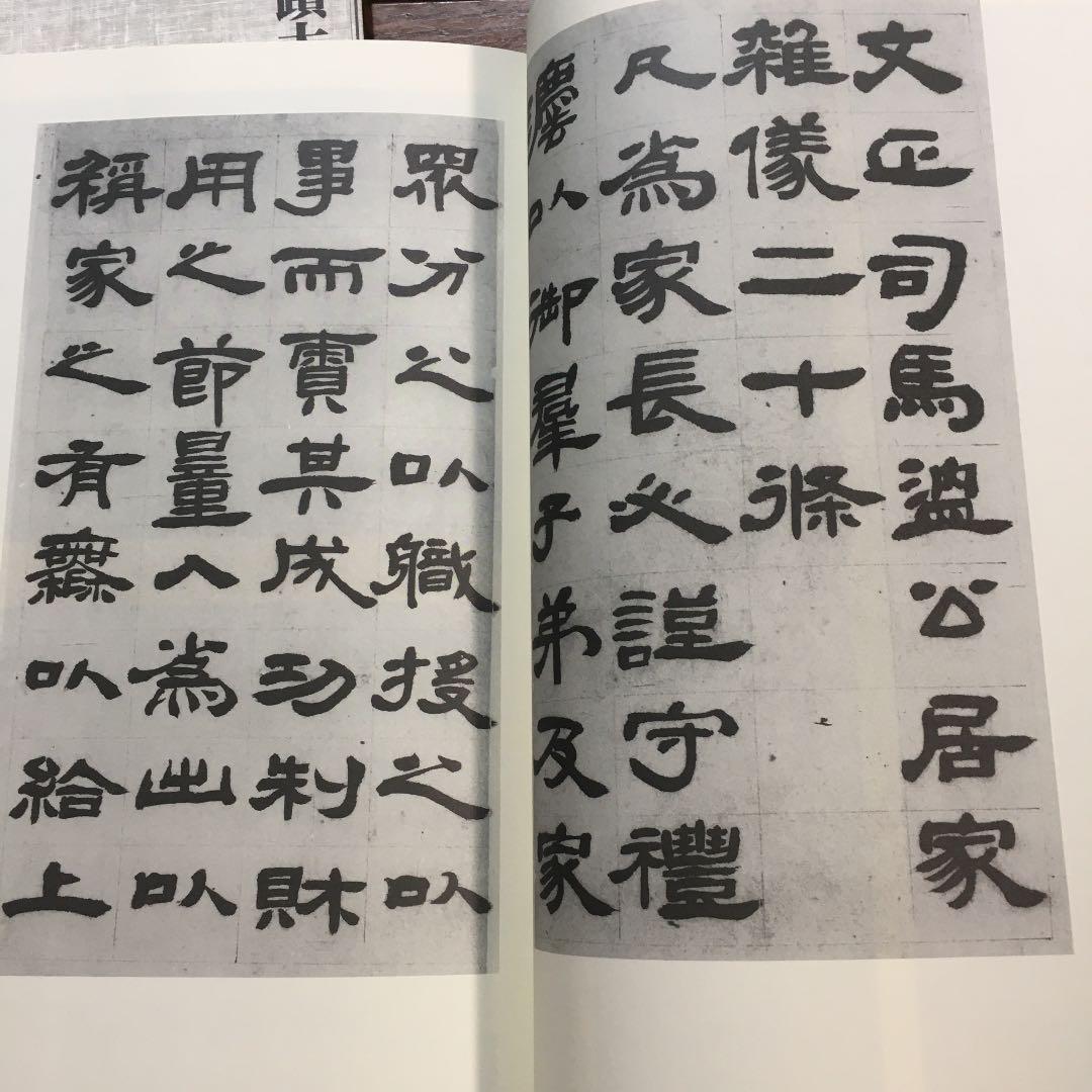 中国真蹟大観 清［1］〜［13］のセット ✳︎中国の「書」の図版集