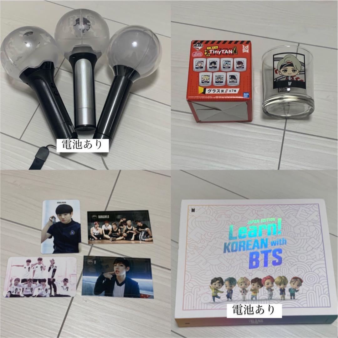 btsセット