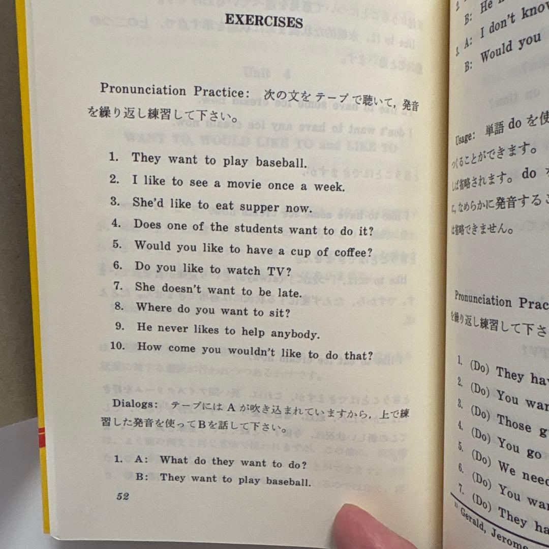 アメリカ口語英語 動詞編 〈発音とヒヤリングの演習〉
