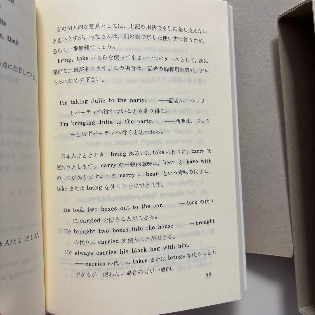 アメリカ口語英語 動詞編 〈発音とヒヤリングの演習〉