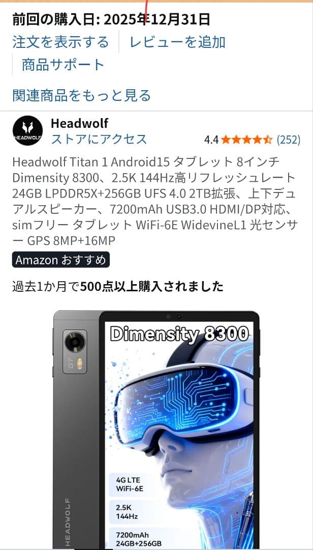 ​【極美品】Headwolf Titan 1 ストラップ付ケース付属
