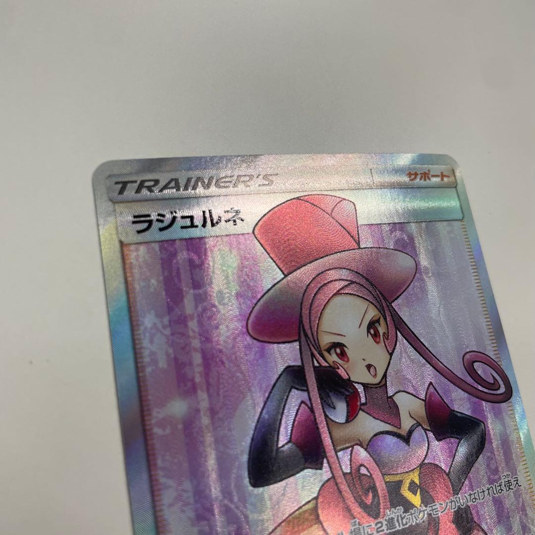 ラジュルネ 158/150 SR GXウルトラシャイニー 姫野かげまる