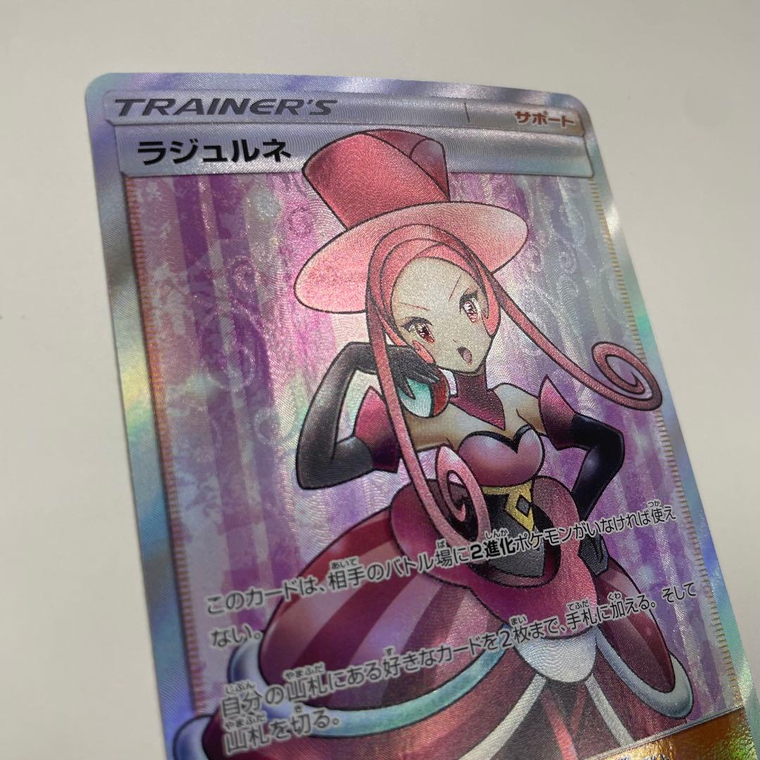 ラジュルネ 158/150 SR GXウルトラシャイニー 姫野かげまる
