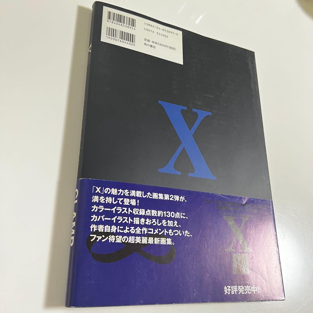 【帯あり✨】Clamp X illustrated collection 2
