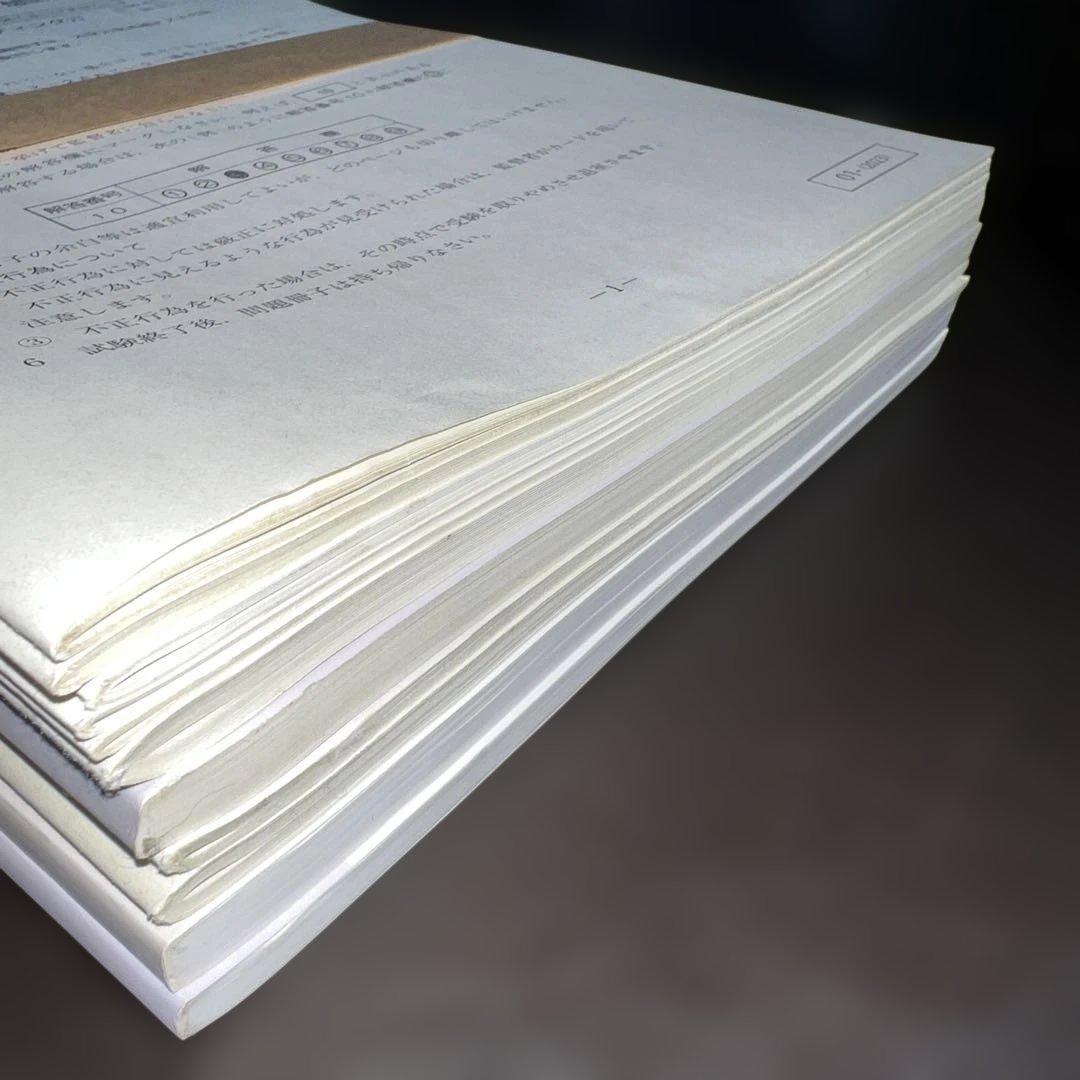 2023 代々木ゼミナール 大学入学共通テスト直前予想問題