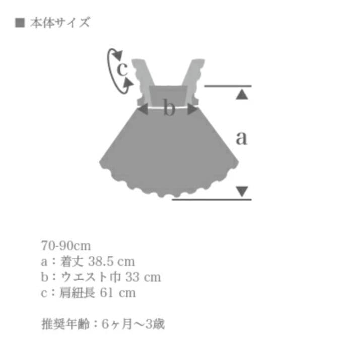 【新品】MARLMARL ロワジール サンドレス ワンピース 70-90cm