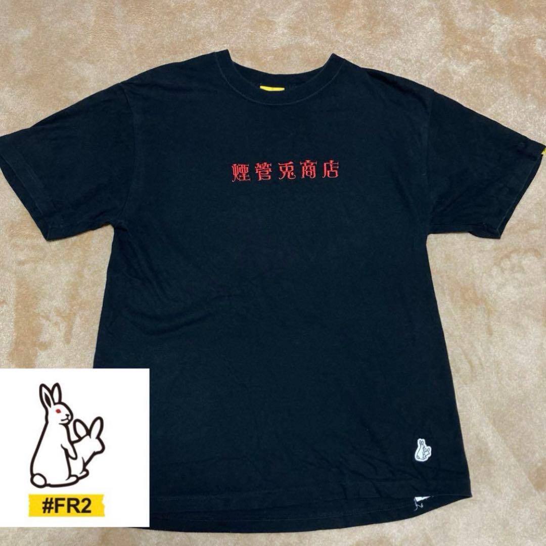 煙管兎商店 FR2 電子タバコTシャツ