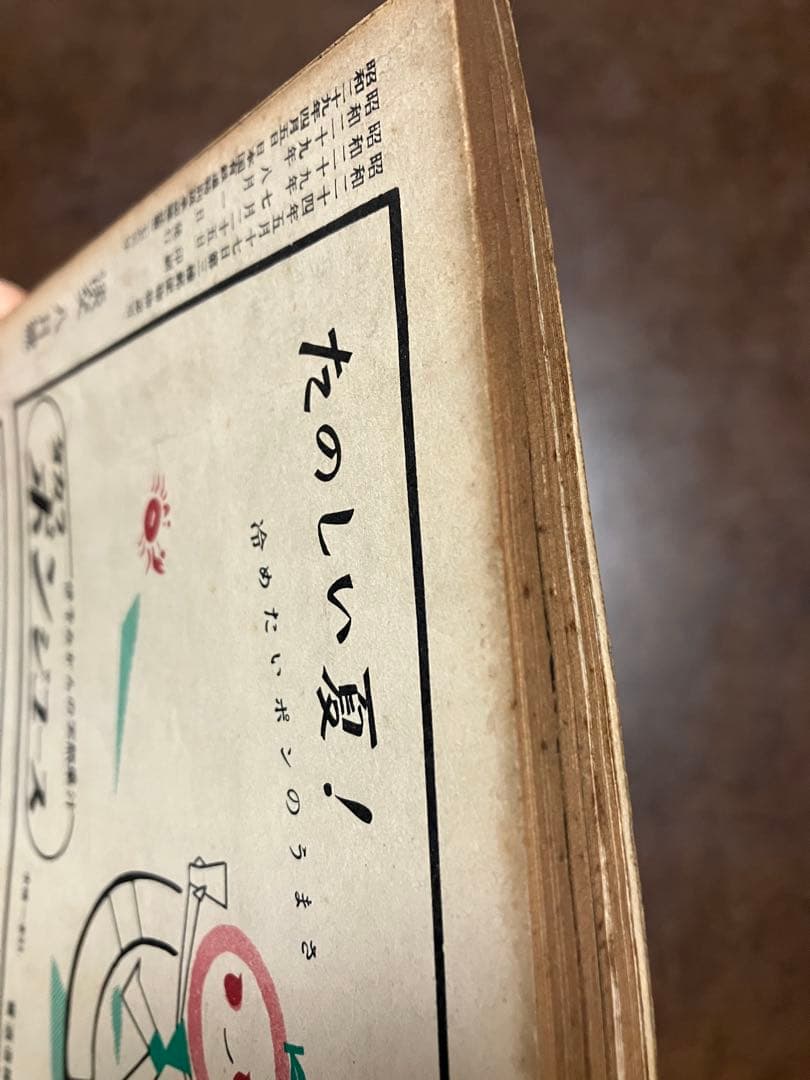 茶道誌　淡交　昭和29年7月号　利休と南坊録 小宮豊隆 久松真一 湯川秀樹