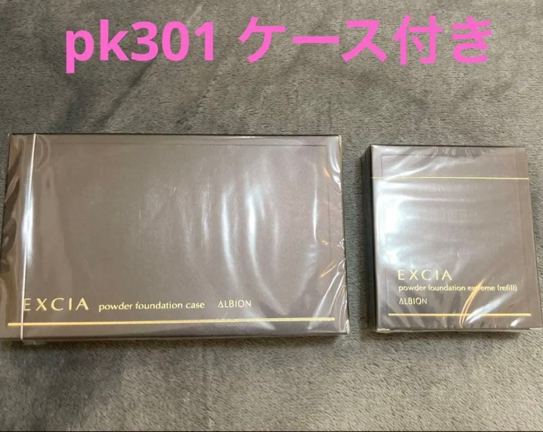 【新品未使用未開封】アルビオンEXCIA AL パウダーファンデ エクストリーム