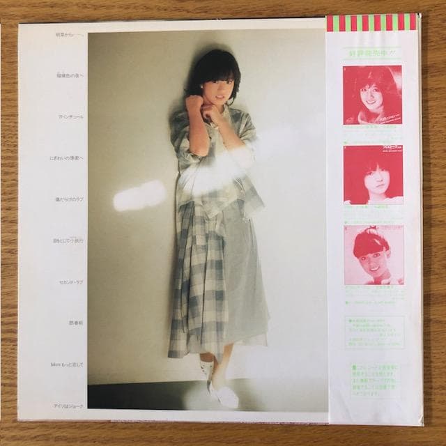 【LP】中森明菜『ファンタジー〈幻想曲〉』帯付き d995y97