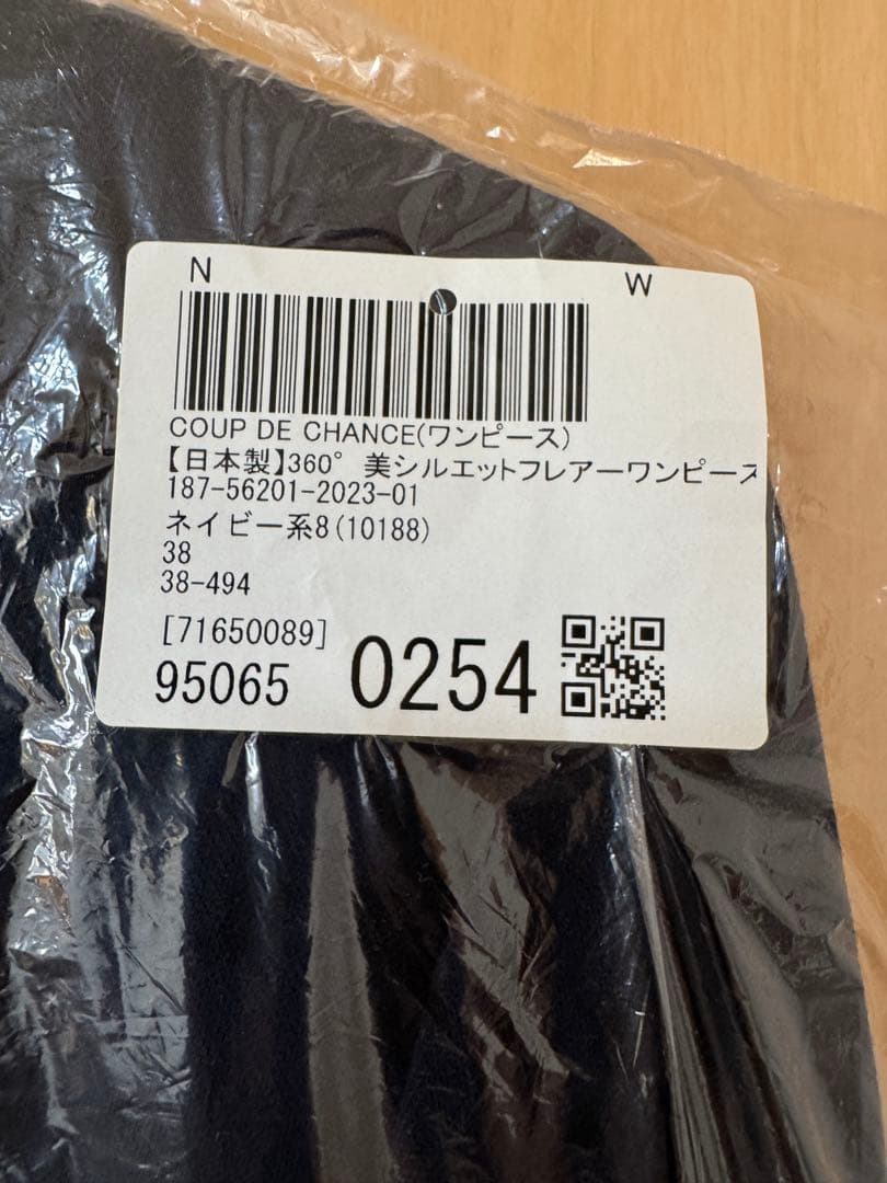 【新品タグ付】クードシャンス 七分袖ワンピ ネイビー 38 秋冬