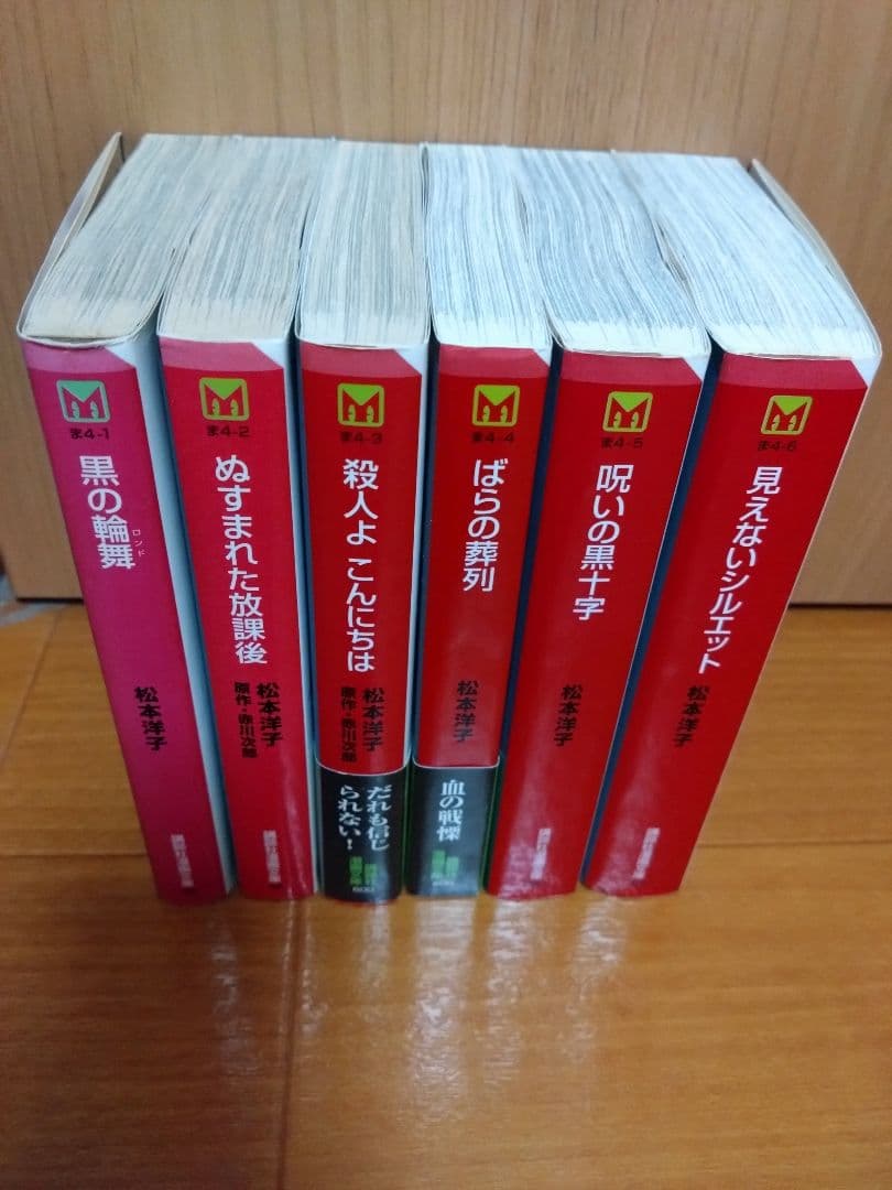 松本洋子　傑作選　全巻セット　黒の輪舞　ばらの葬列　他　少女漫画