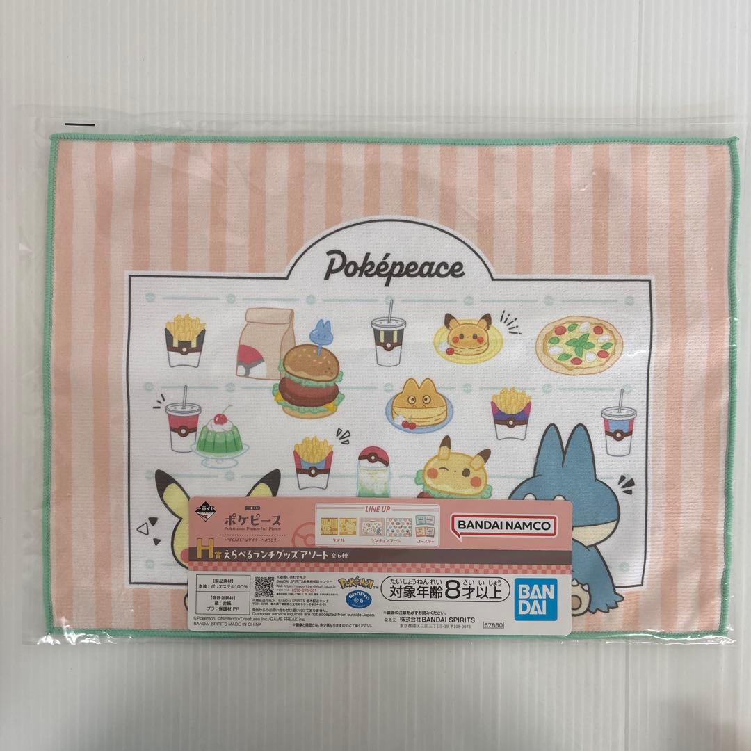 ポケピース　一番くじ　ラストワン　F賞　H賞　I賞　J賞　セット