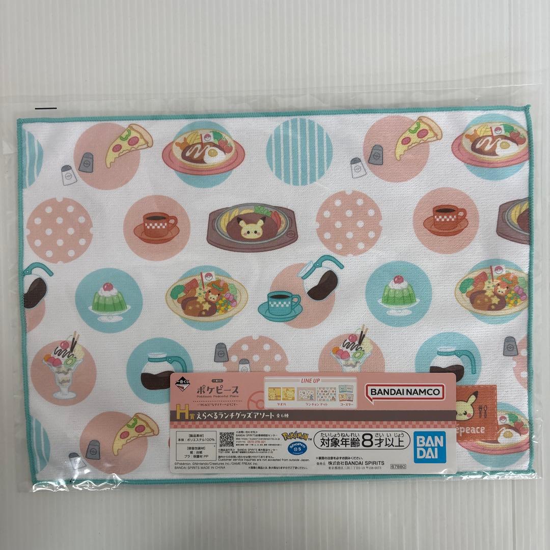 ポケピース　一番くじ　ラストワン　F賞　H賞　I賞　J賞　セット