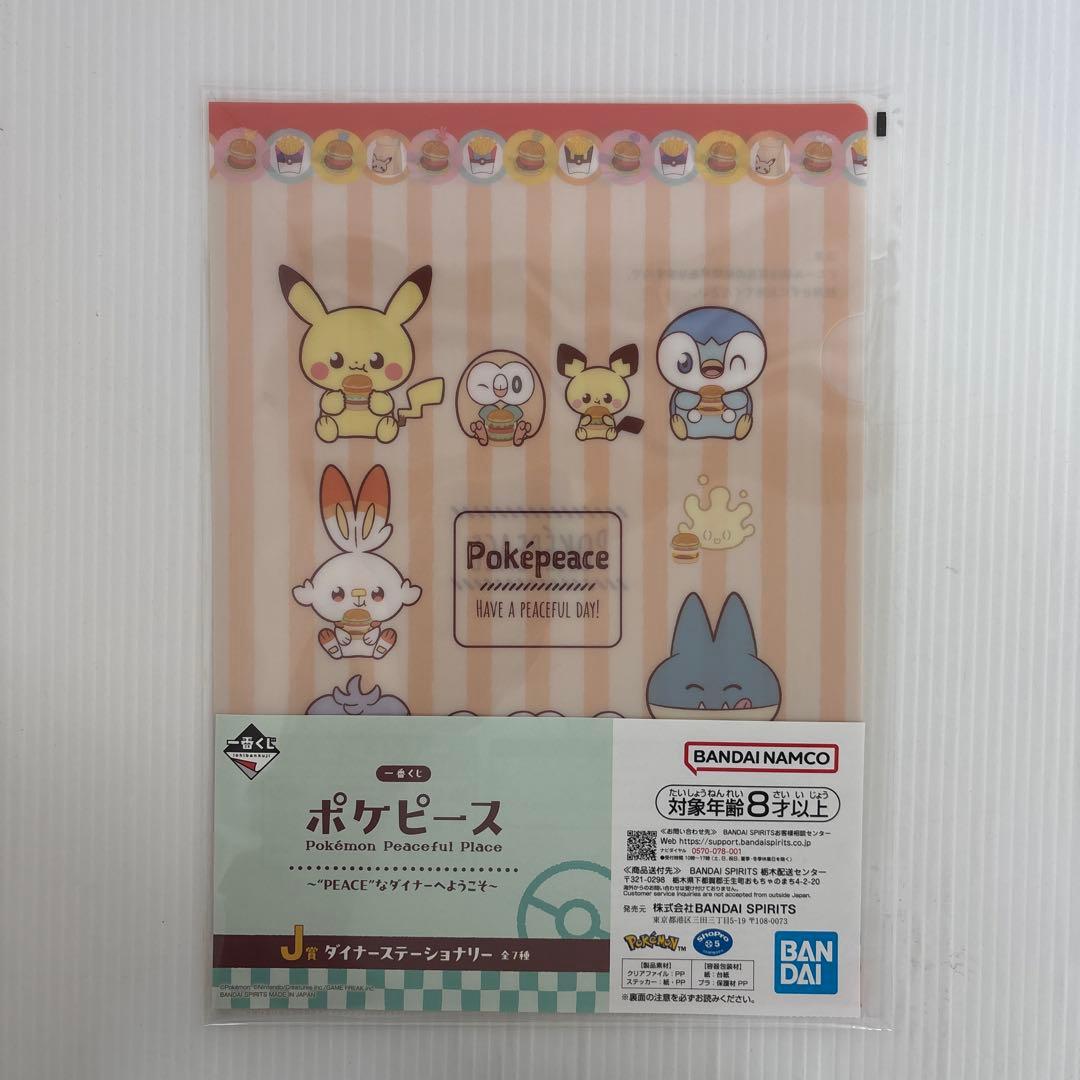 ポケピース　一番くじ　ラストワン　F賞　H賞　I賞　J賞　セット