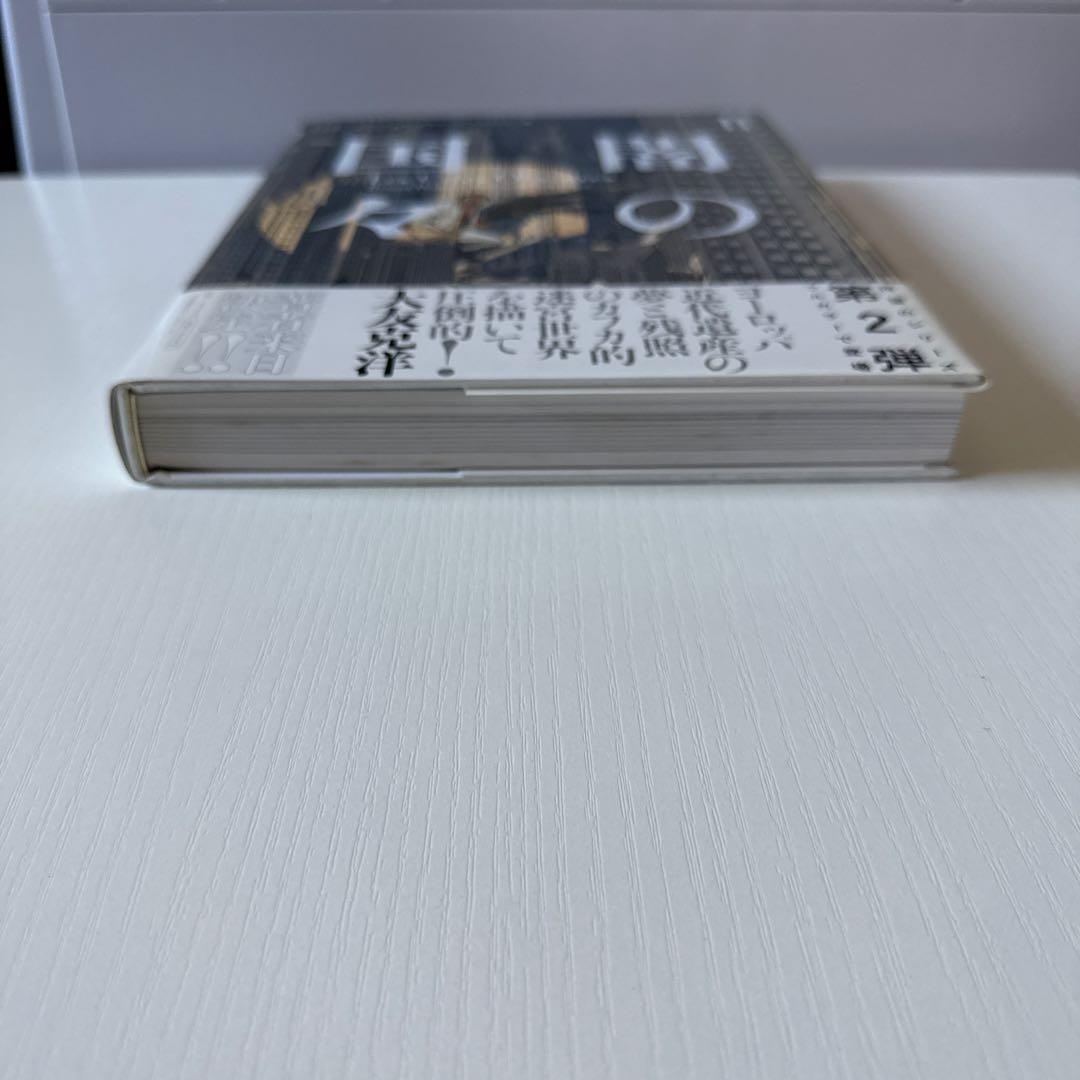 闇の国々　全巻セット