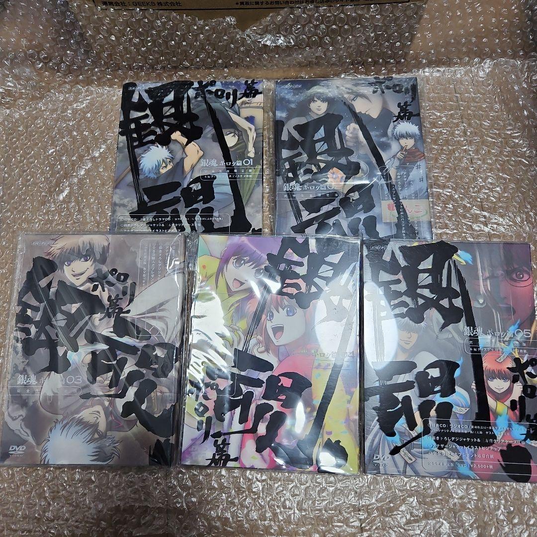 銀魂 ポロリ篇　DVD1～5巻(全巻)　完全生産限定版
