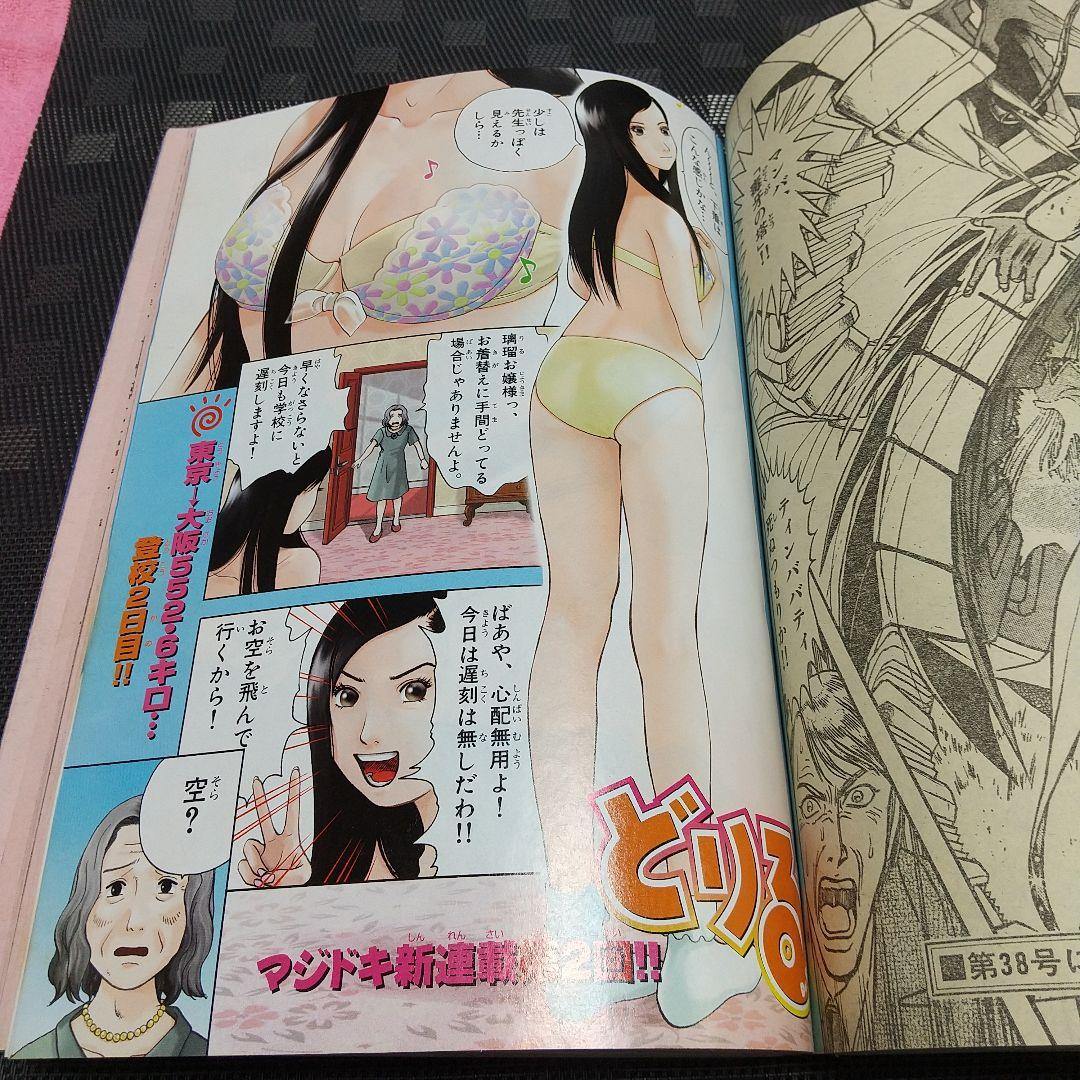 週刊少年サンデー 2001年36-37号38号48号※KATSU 新連載あだち充