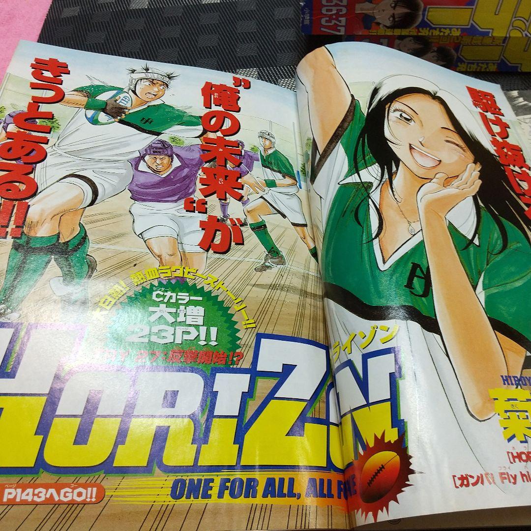 週刊少年サンデー 2001年36-37号38号48号※KATSU 新連載あだち充