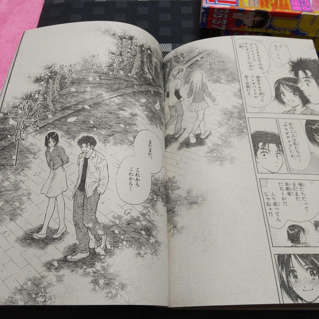週刊少年サンデー 2001年36-37号38号48号※KATSU 新連載あだち充