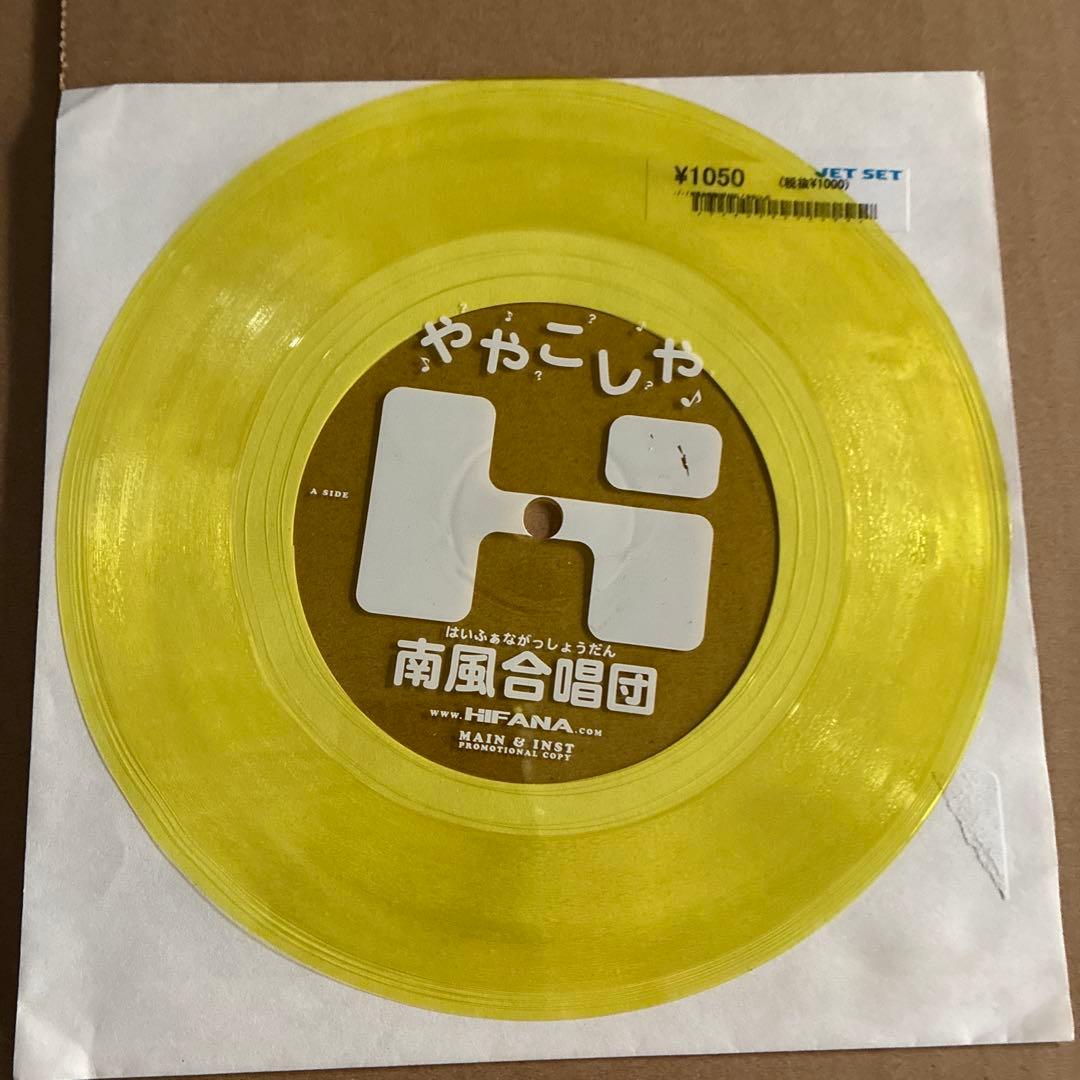 らぶはふぇあーず　LOVEはフェア　7インチレコード
