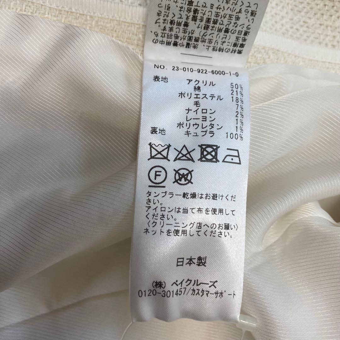 新品✨タグ付き　RIAM-PLAGE プラージュ　ツイードショートジャケット　白