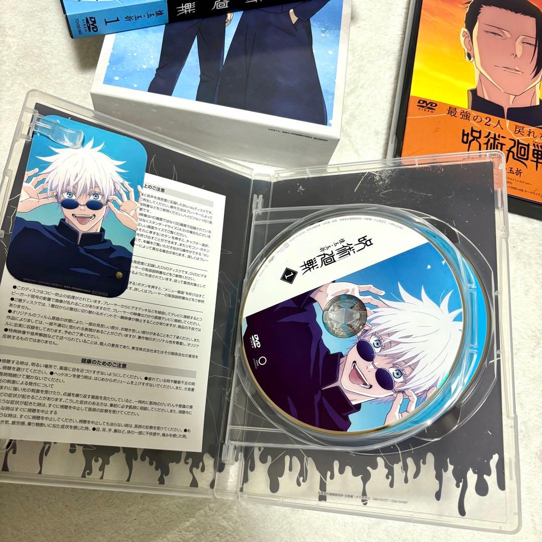 呪術廻戦 懐玉・玉折 DVD セット　特典のステッカー